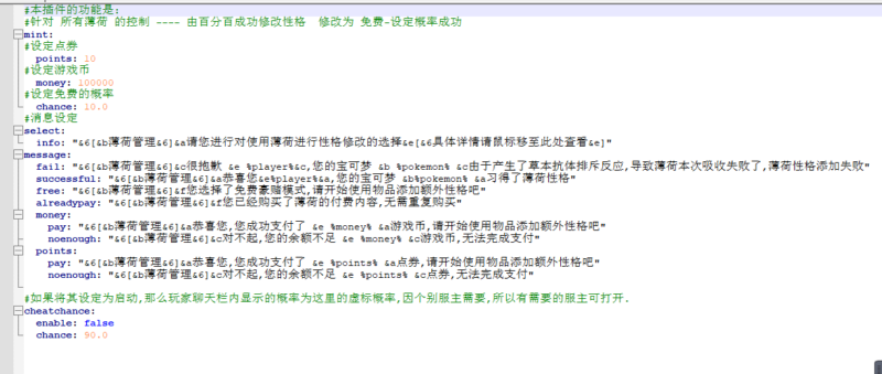 1.12.2宝可梦插件让你的王冠变得鸡肋 评论后可以下载！-一起玩MC-华欣云资源站