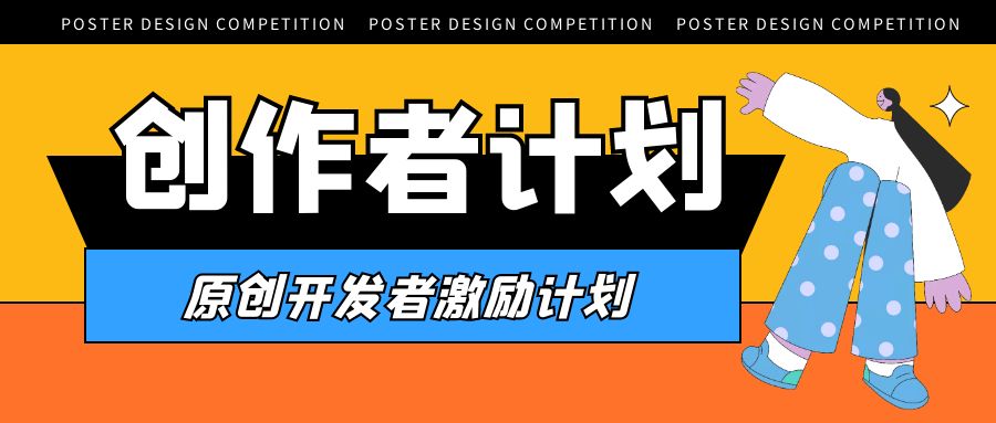 [活动]创作者计划-一起玩MC-华欣云资源站