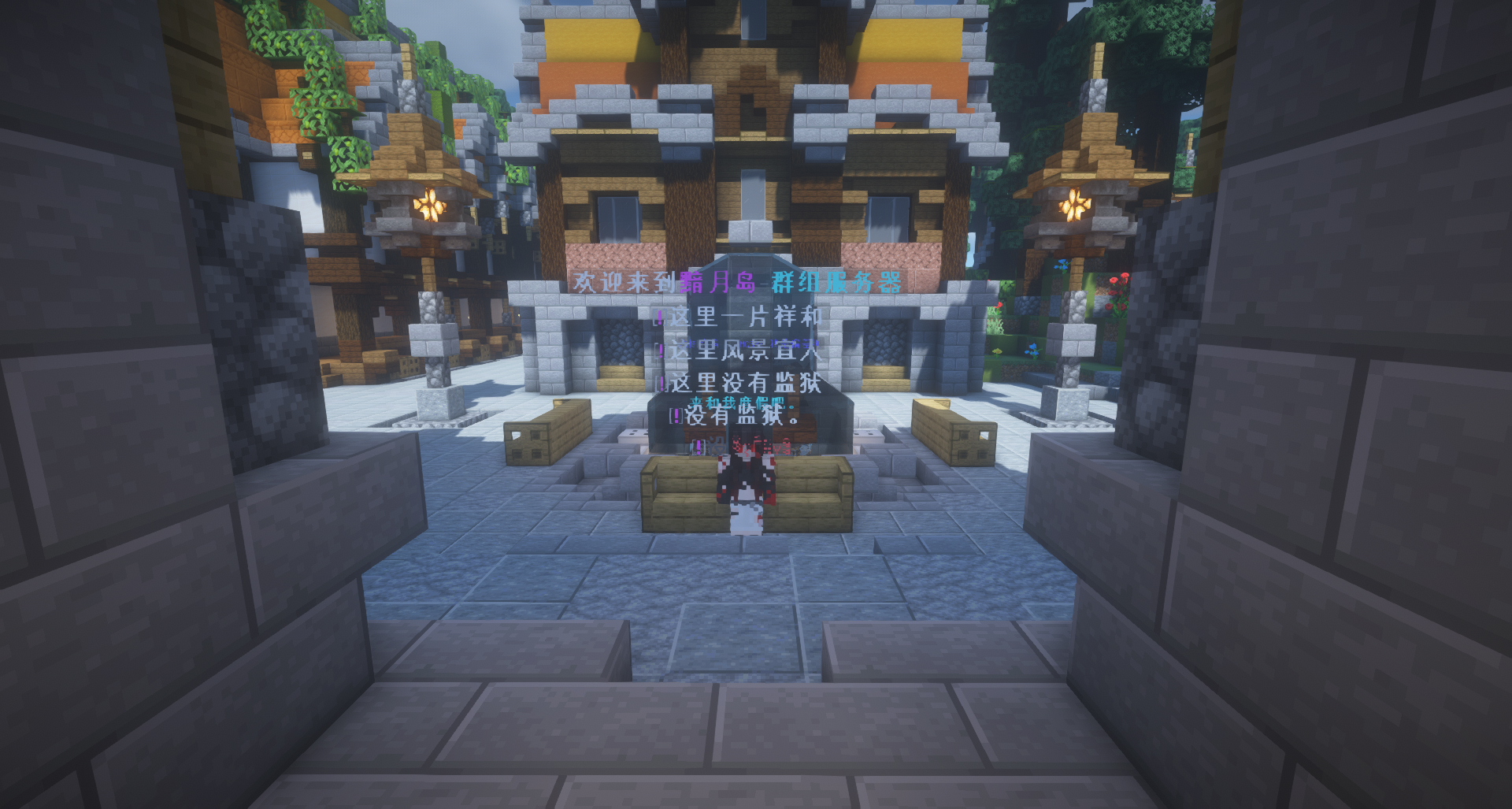 一起玩MC-华欣云资源站