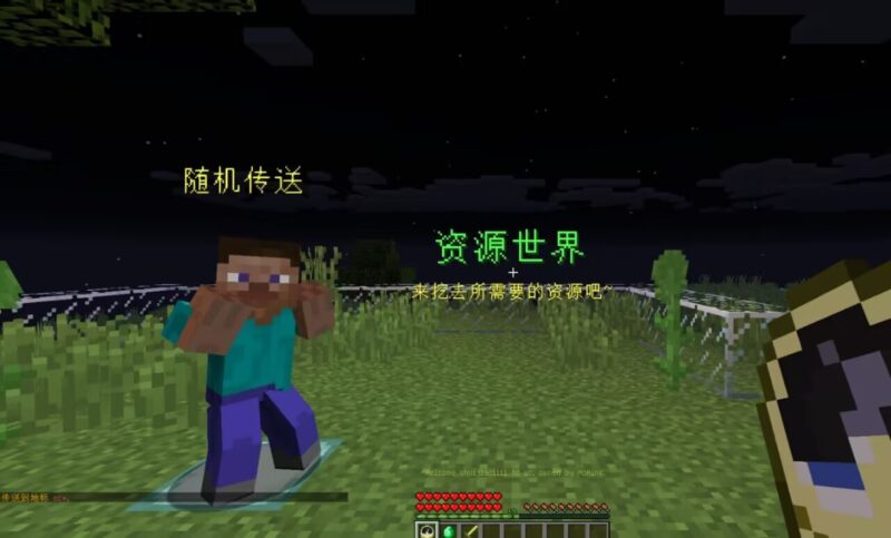 一起玩MC-华欣云资源站