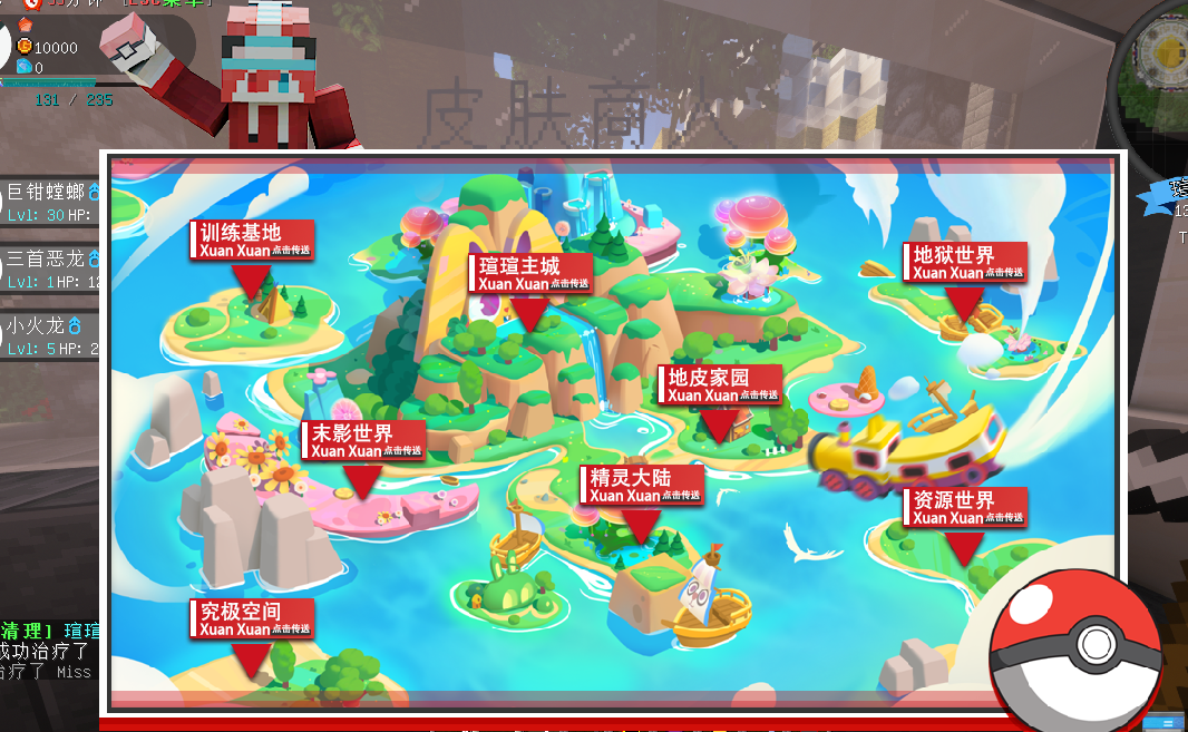 一起玩MC-华欣云资源站